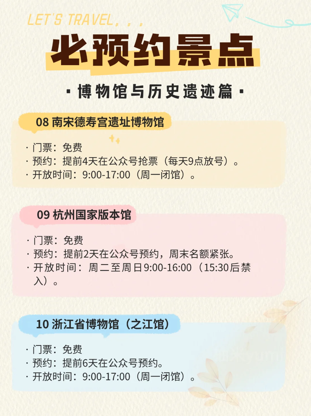 杭州两天一夜不绕路游玩攻略+避坑指南