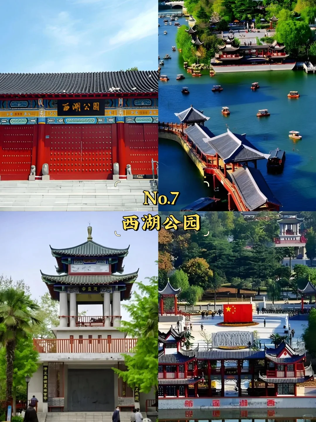 许昌必去9大景点‼️许昌旅游必看❗️