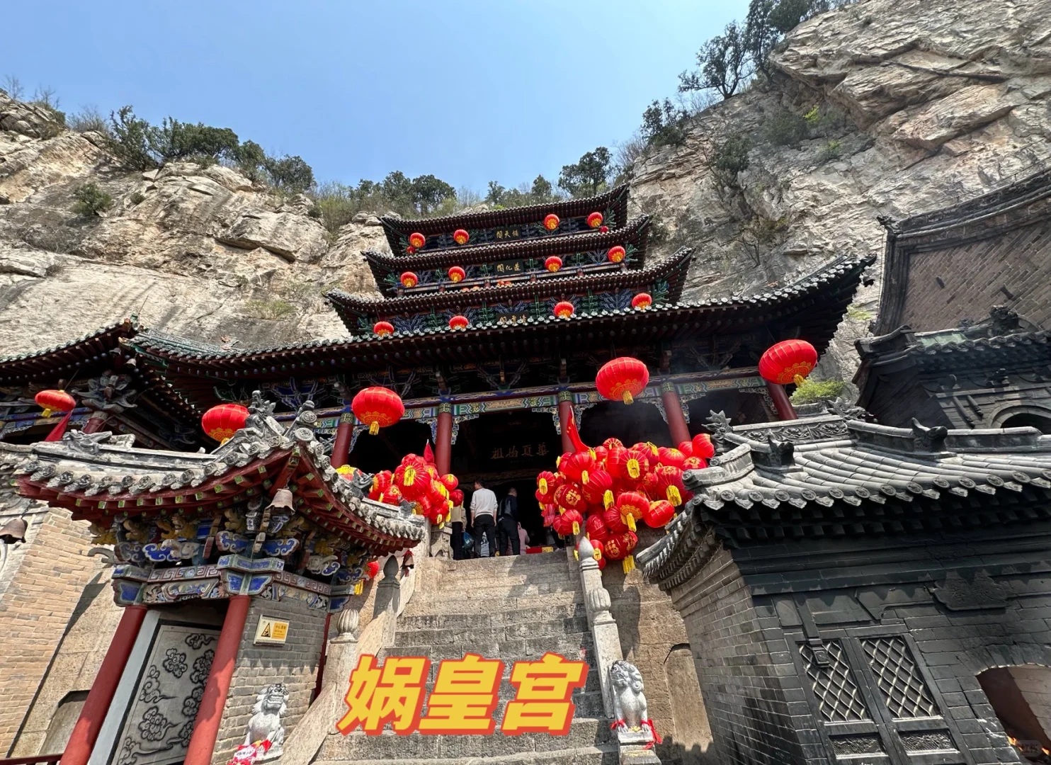 邯郸必去:娲皇宫超详细功略来了! 🎋