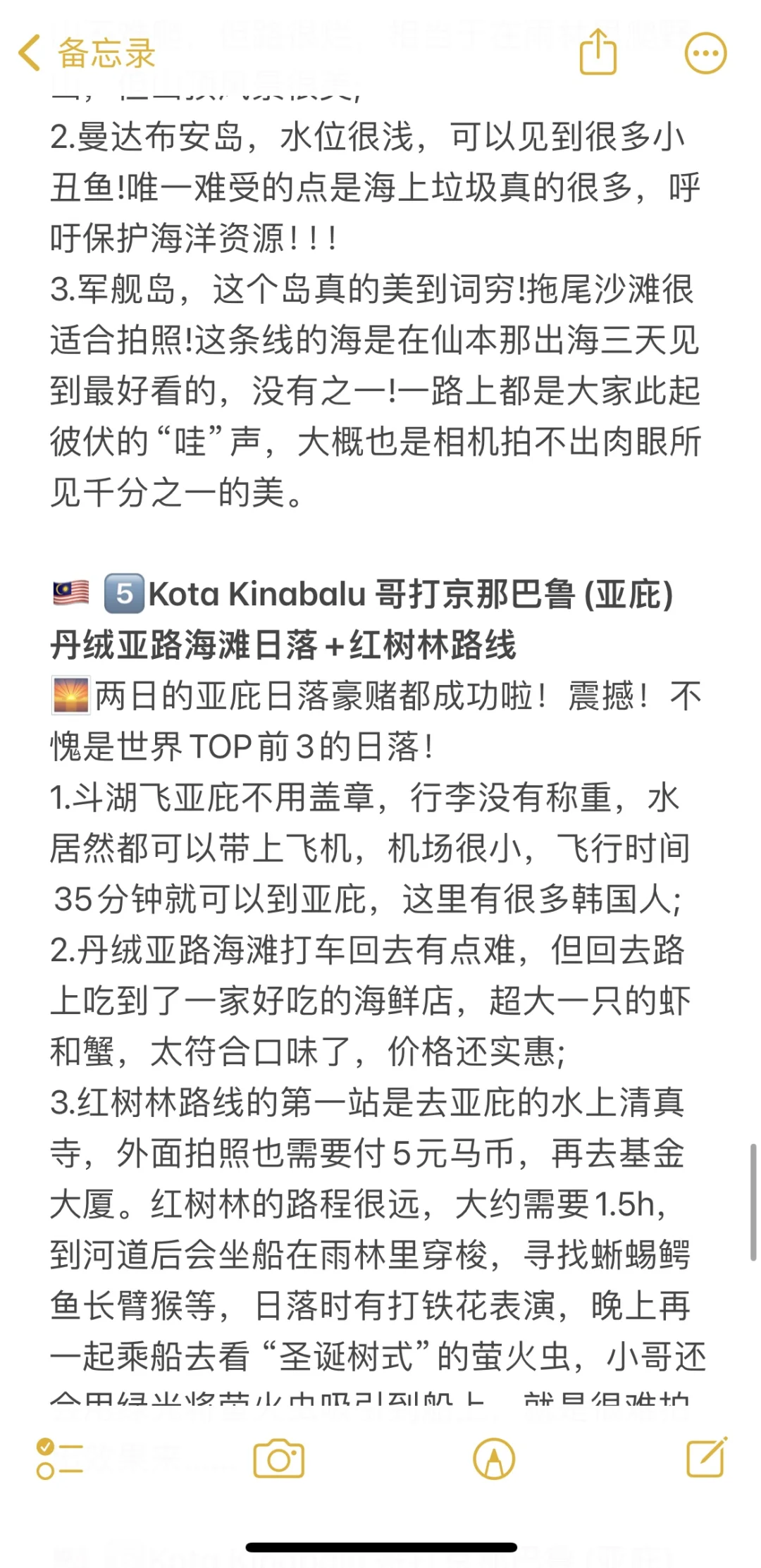 🌟🇲🇾 人均5000学生党10天9晚马来西亚攻略