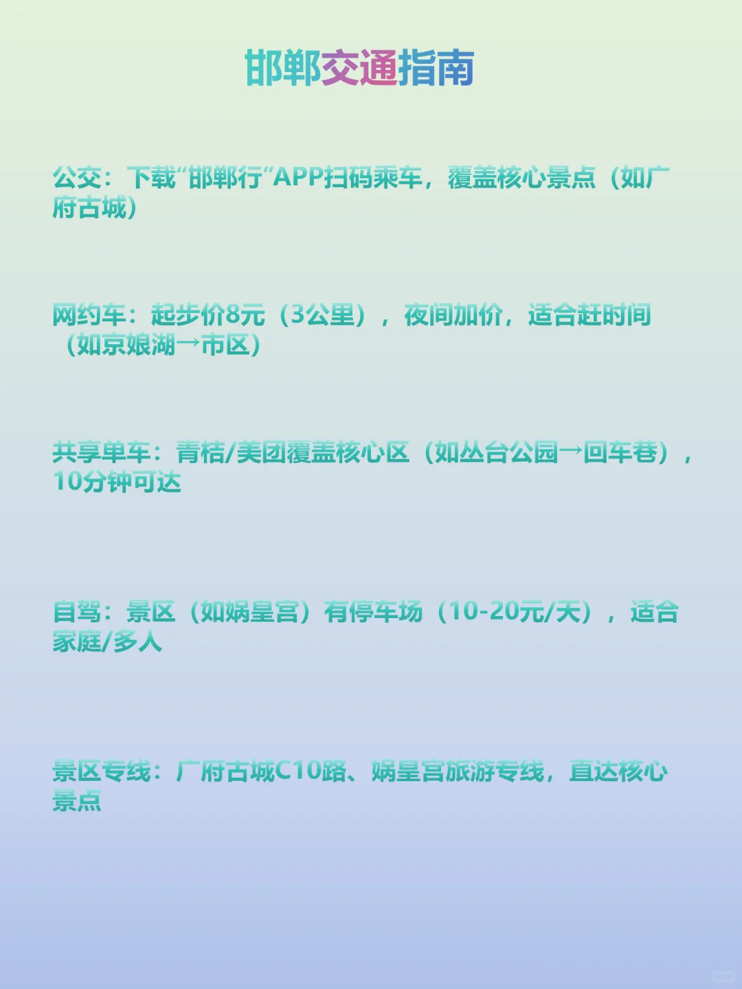 邯郸｜这些美食和这座古城一起等了你三千年