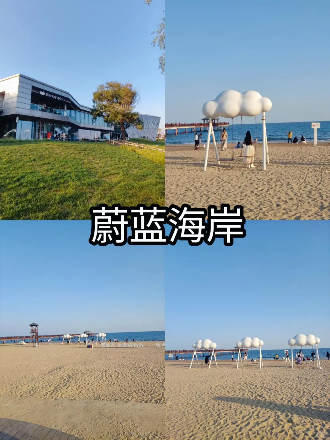 秦皇岛12月必去十个景区