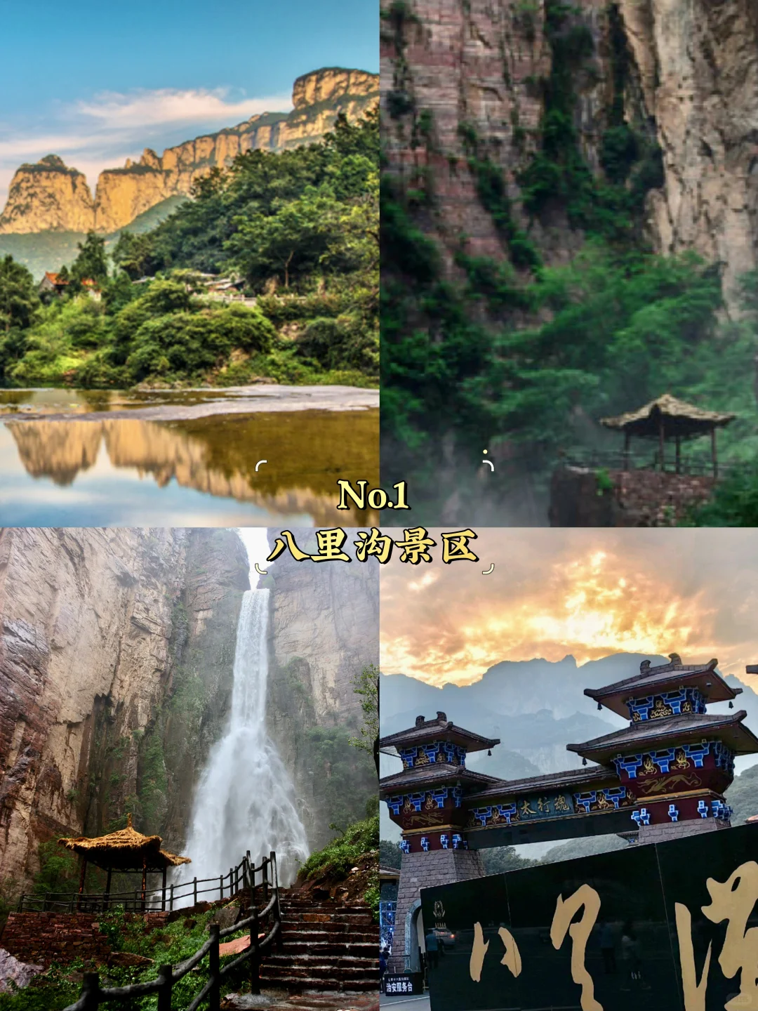 新乡必去9个景点‼️新乡旅游必看❗️