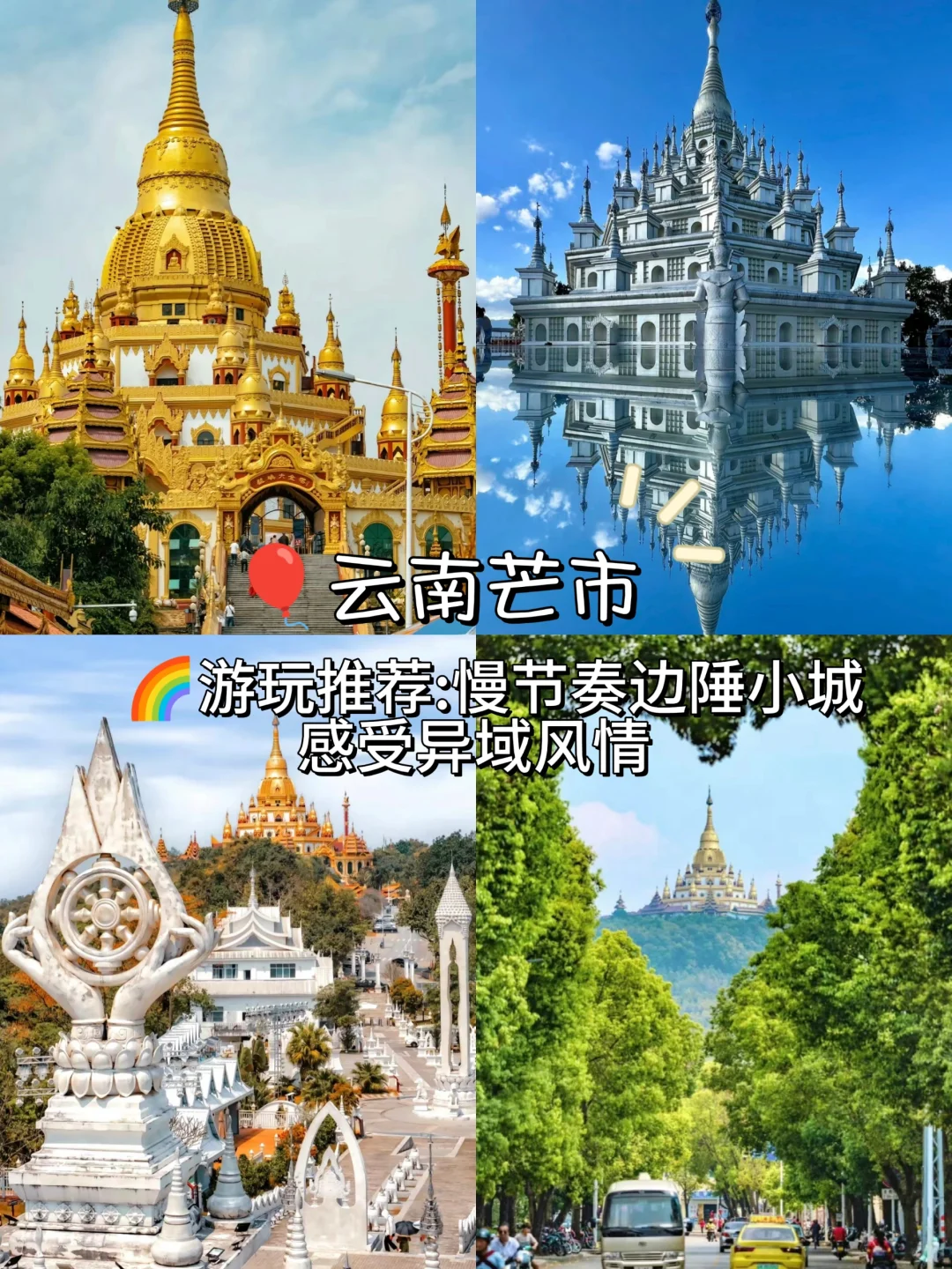 国庆小众穷游宝藏地❗️❗️❗️