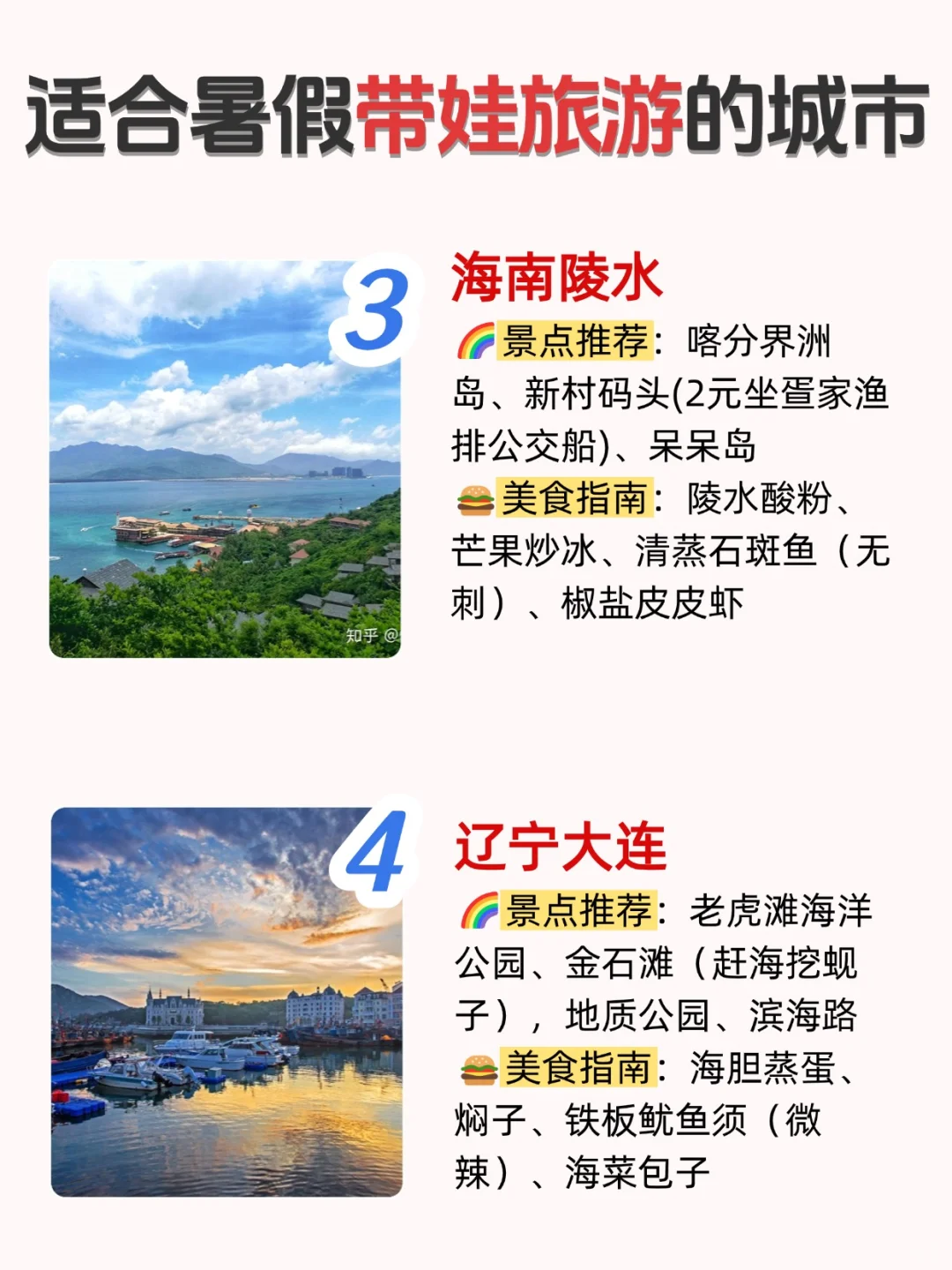 适合暑假带娃的城市，宝妈们直接抄作业