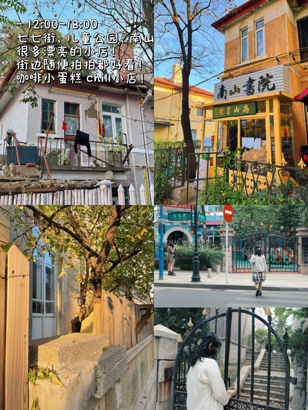 对自己做的大连5日攻略🐳满意到睡不着！