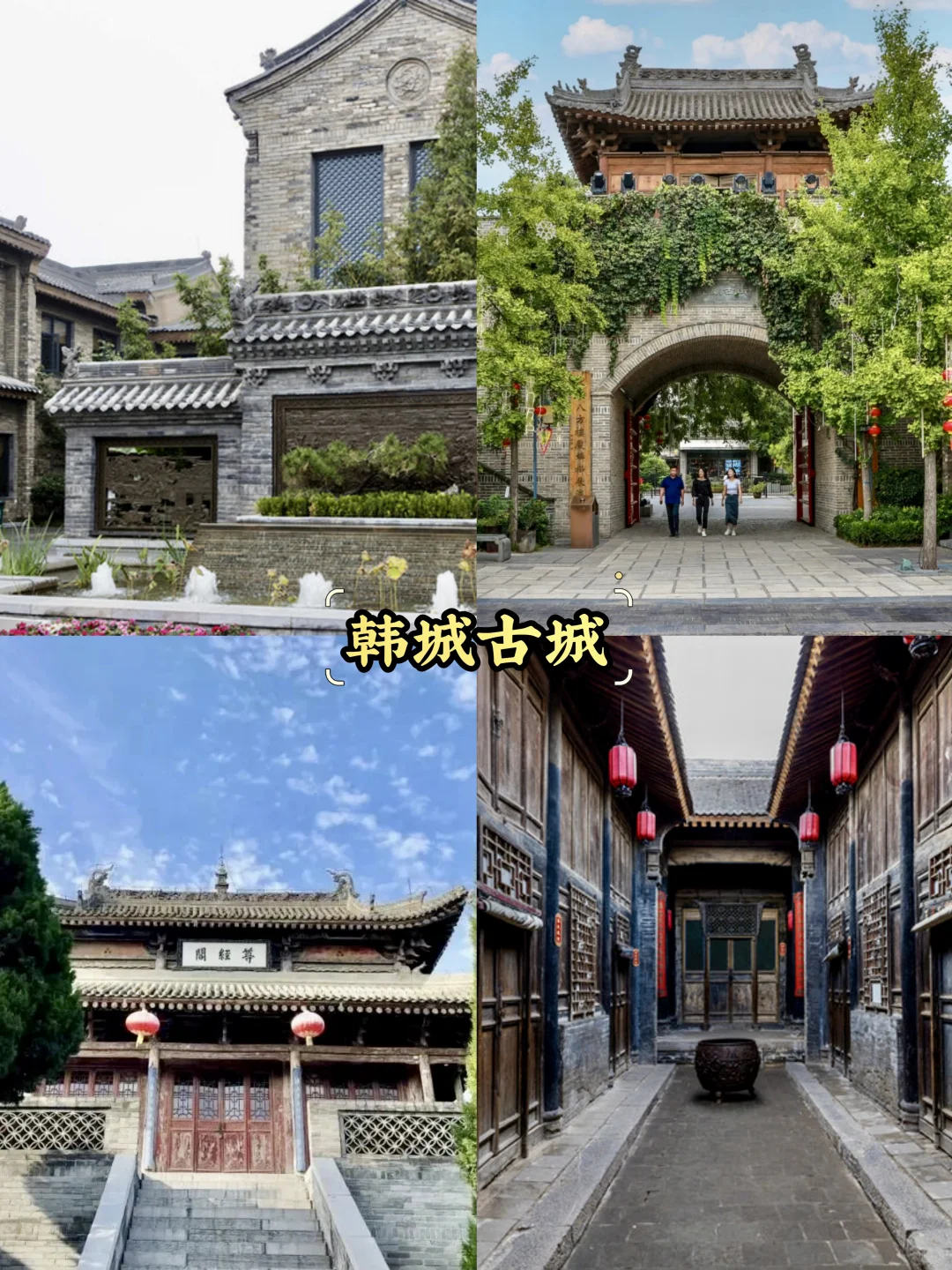 渭南必去9大景点‼️渭南旅游必看❗️