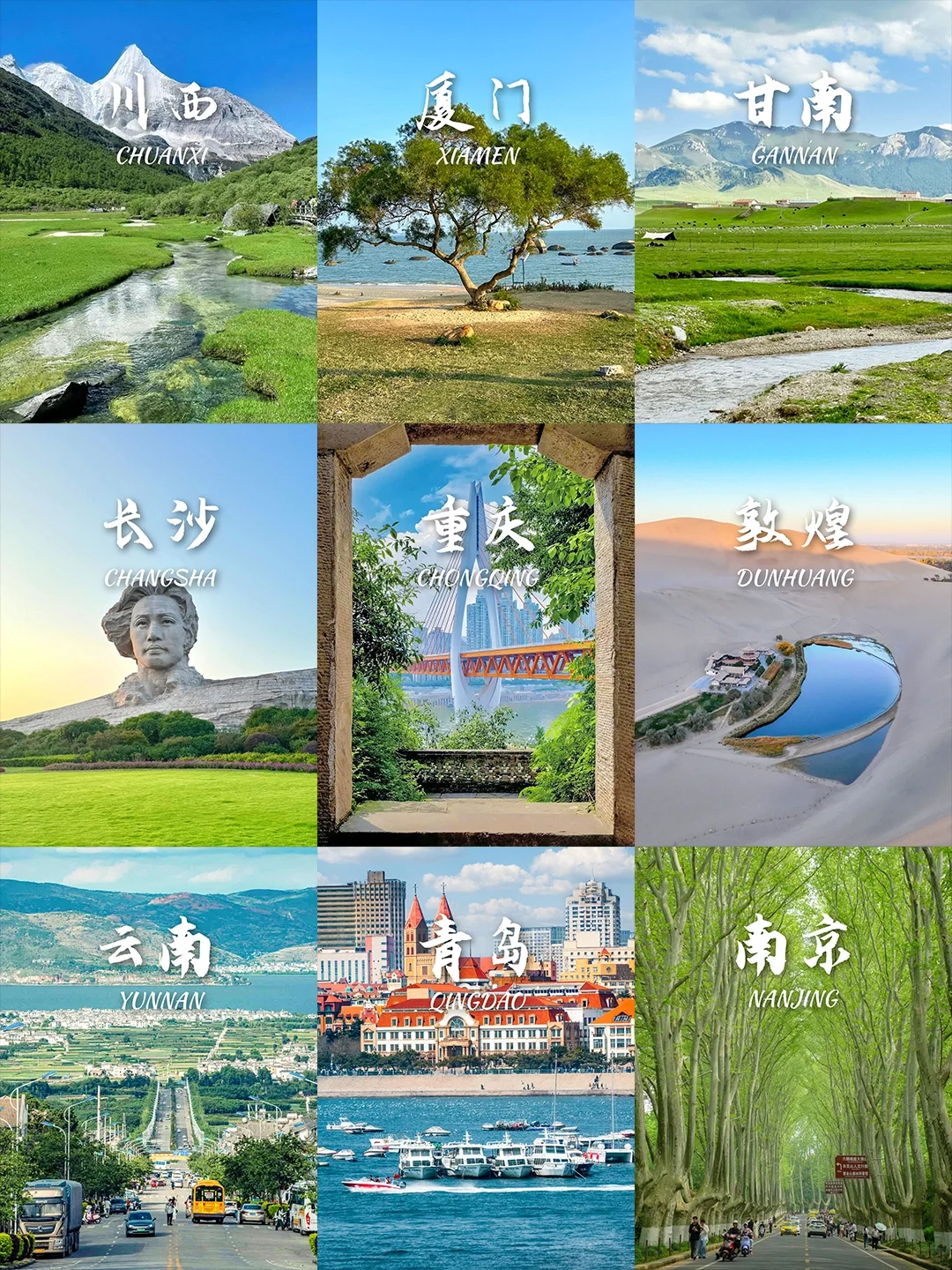 毕业旅行‼️推荐这9个超高性价比目的地✅