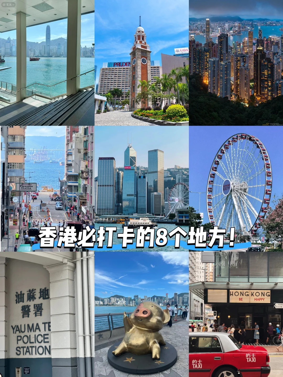 香港citywalk必打卡宝藏景点🔥旅行前速码❗️