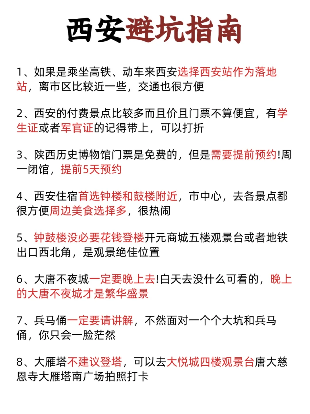 西安旅游详细路线，寒假春节来的姐妹👭码