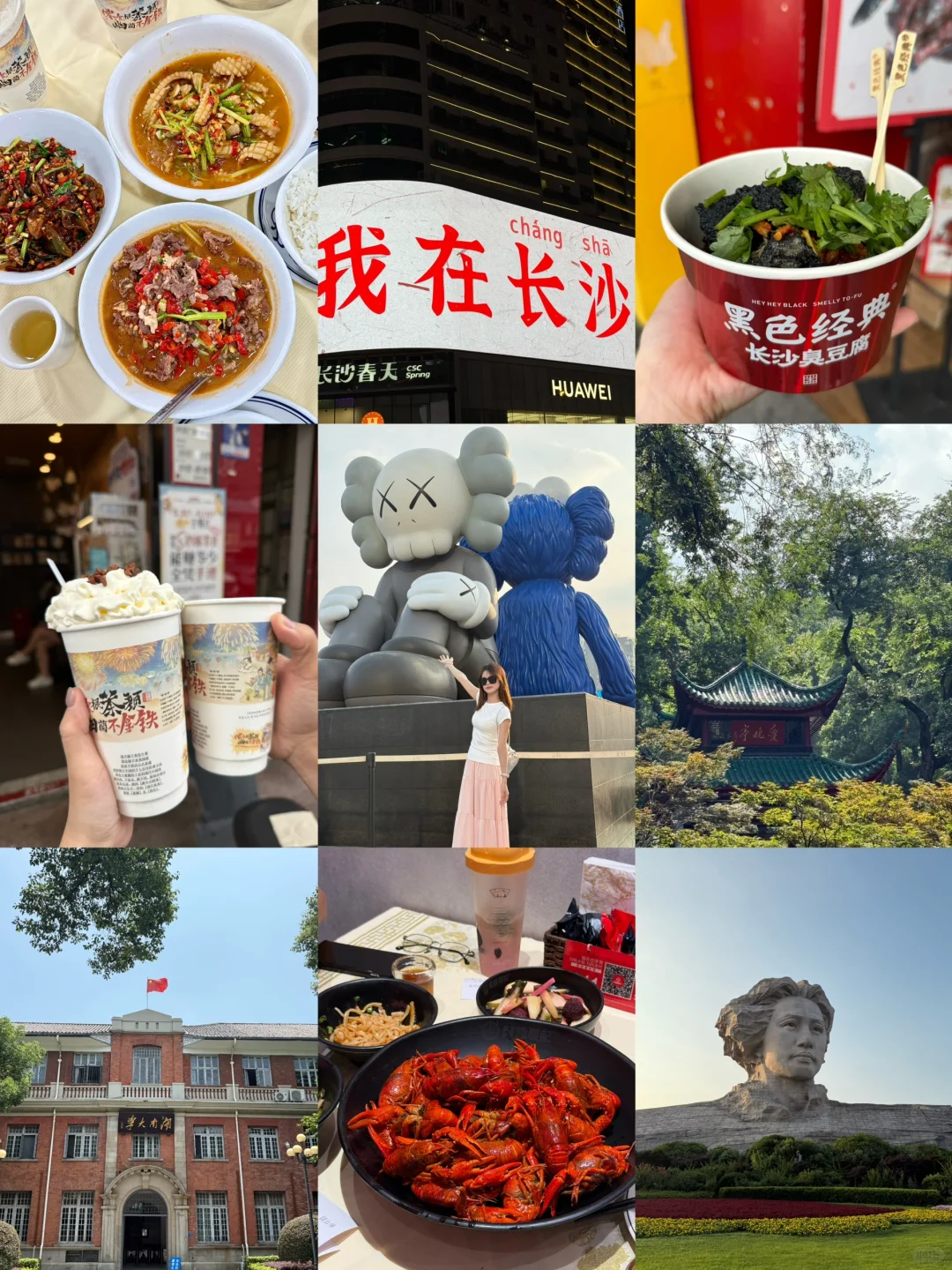 长沙三天两夜旅游攻略(吃喝玩碎片🧩)