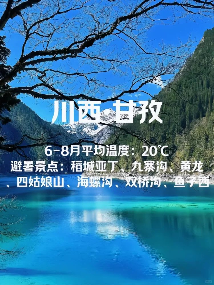 暑假就去这些地方玩