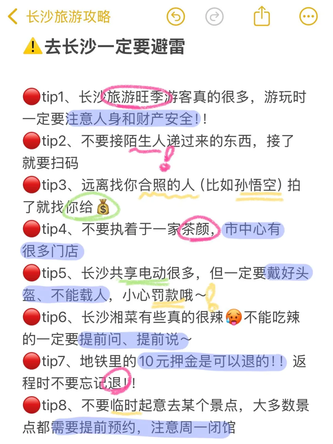 📍长沙逃难已回…三个人都好崩溃😭