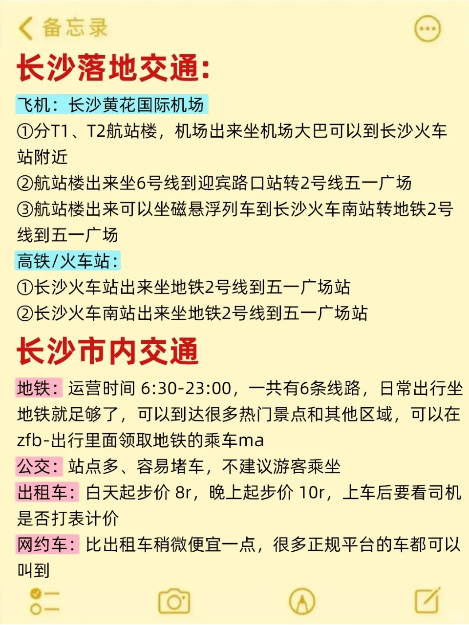 7、8、9月来长沙旅游不看这篇攻略🤬小心