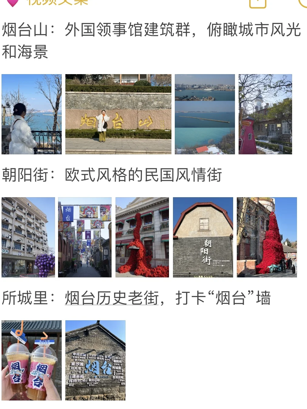 山东5天4晚详细版攻略🌊青岛威海烟台pick谁