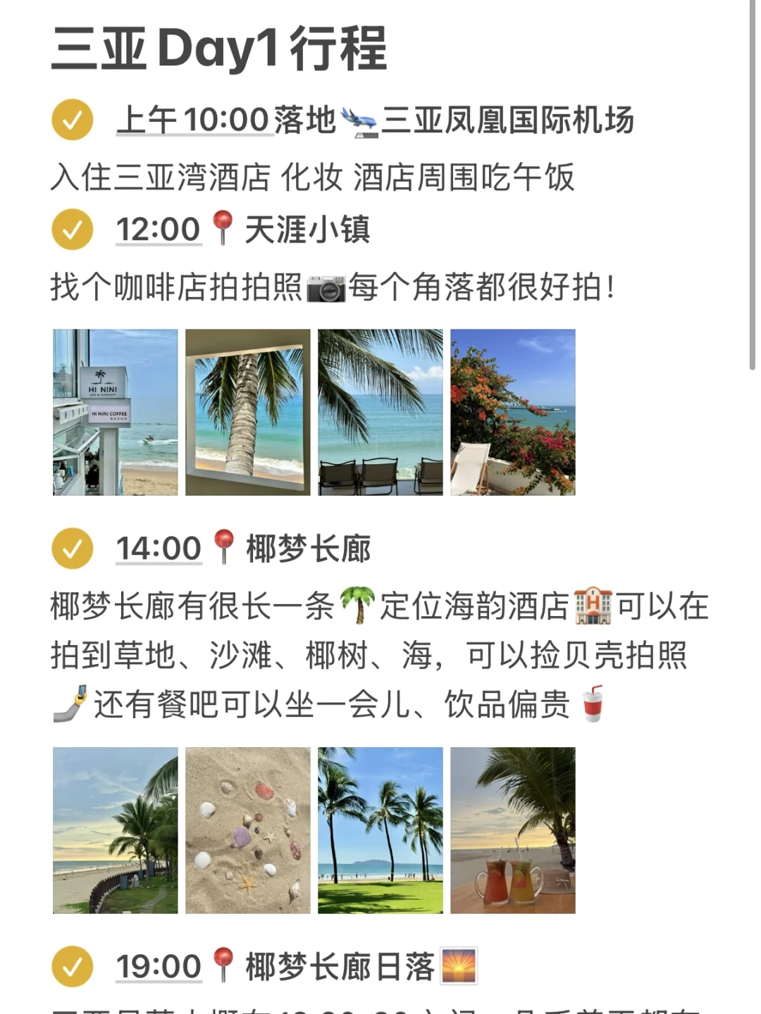 📍三亚已回！！J人三天两晚攻略！！满意到不行…