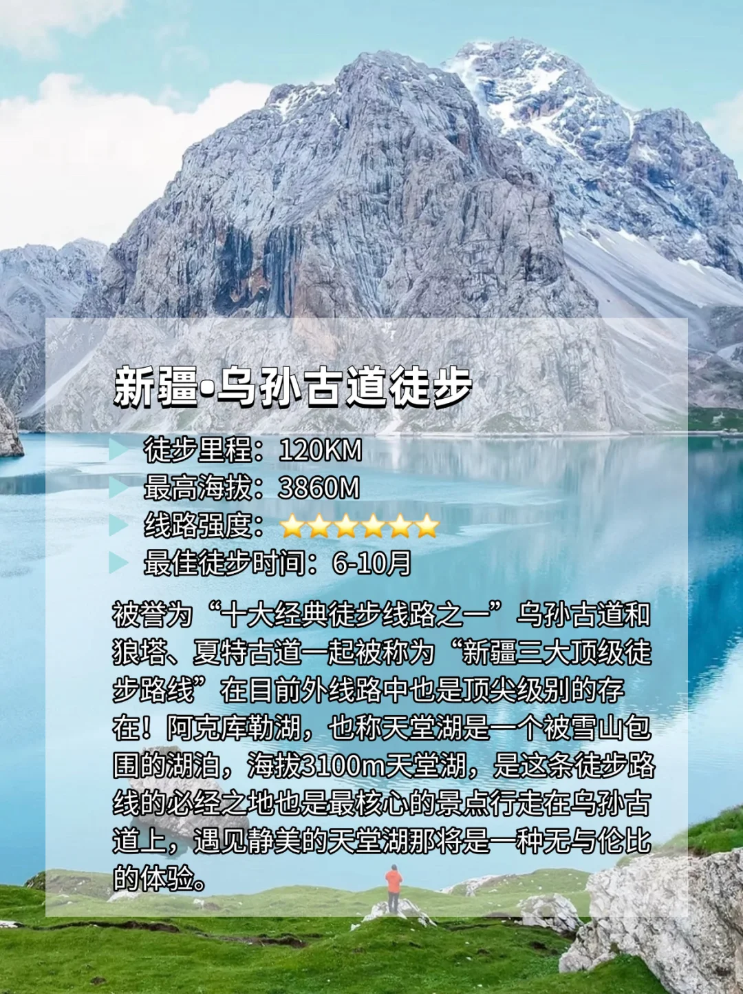 国家地理推荐|此生必徒15大经典徒步路线‼️