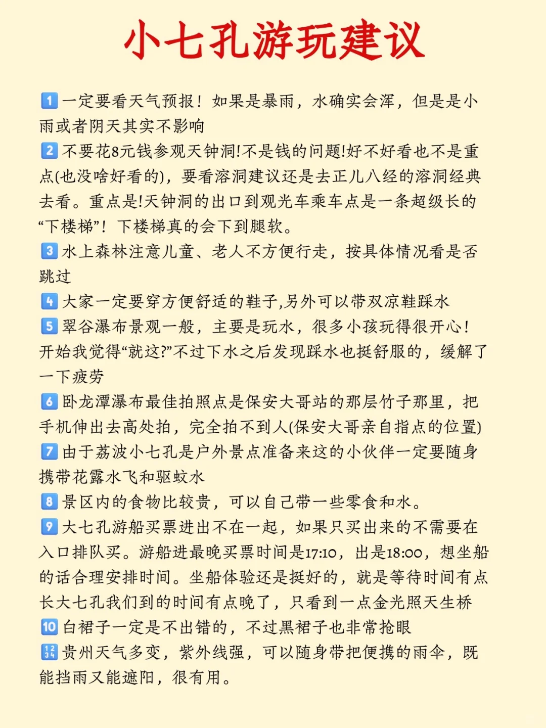 暑假去贵州旅游✅吃喝玩乐版攻略收好啦