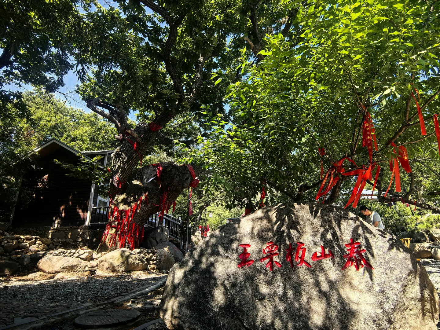 泰山脚下的石敢当小镇