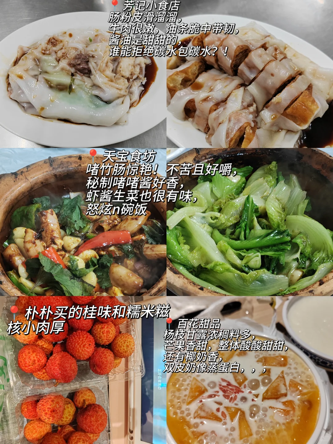 厦大er旅游攻略之——广州佛山5天4夜🌟