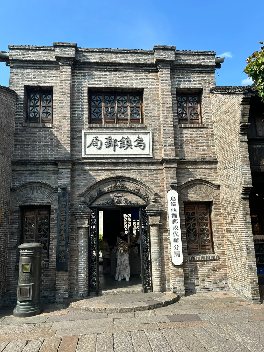 一不小心到了“真江南”———乌镇