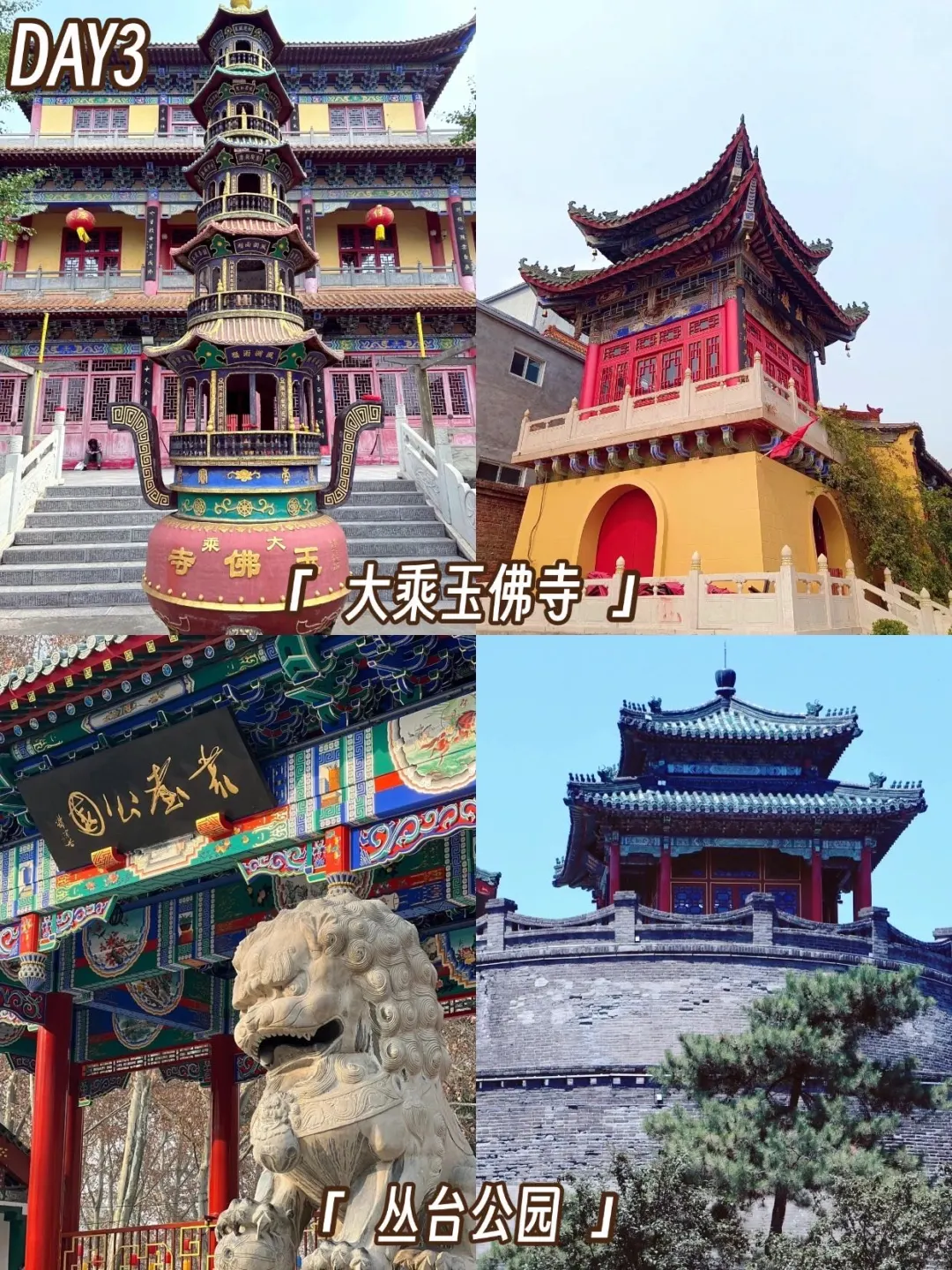 🚀特种兵五一必冲！邯郸三日暴走！