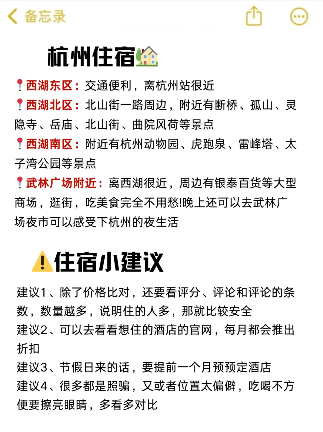 杭州会惩罚每一个不提前预约的人....😡