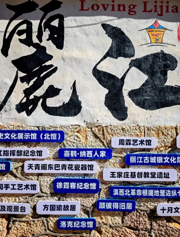 云南旅游攻略1️⃣之 丽江古城篇