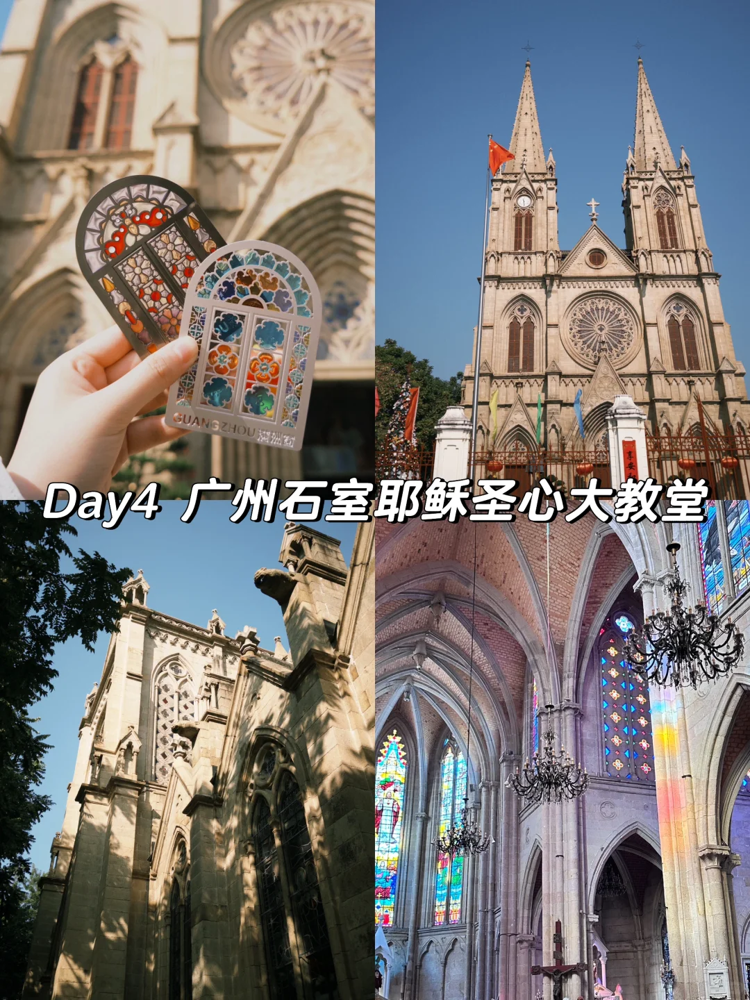 汕头-顺德-广州丨四天极限挑战旅游攻略