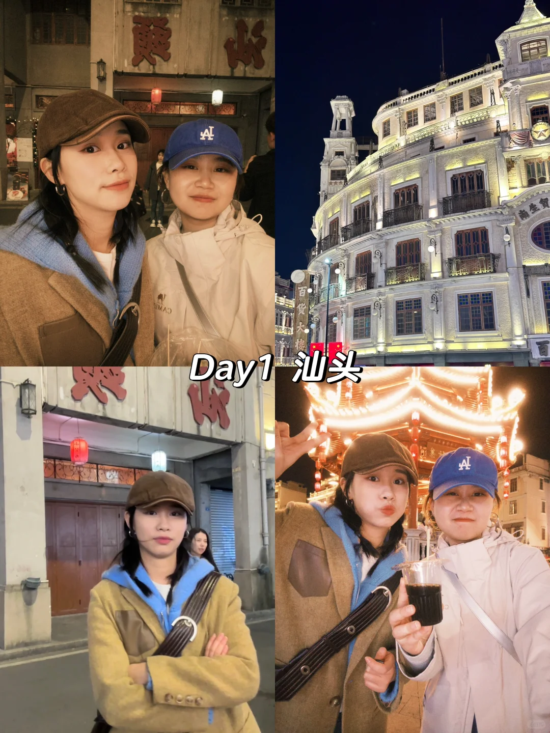 汕头-顺德-广州丨四天极限挑战旅游攻略