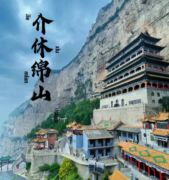 山西藏了一整座仙山，却几乎没人知道？