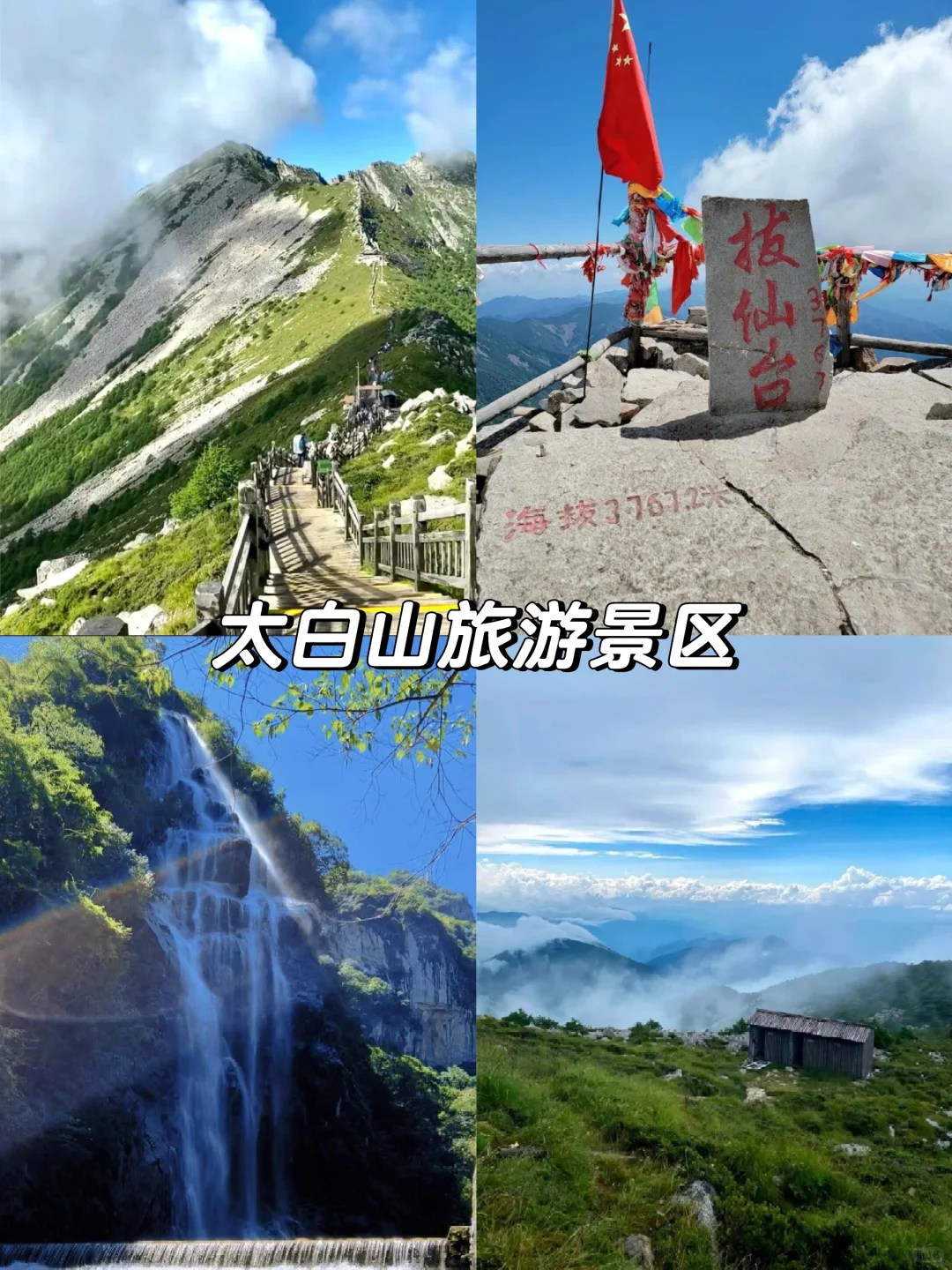 盘点西安周边宝鸡!必打卡的10大景区✅