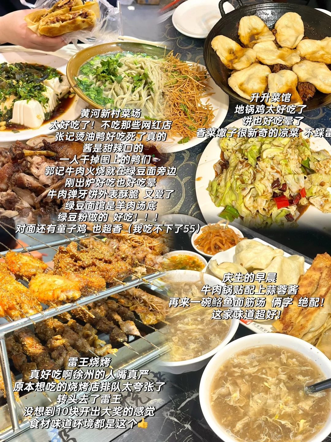 人均💰1k｜徐州三天两晚详细攻略！附明细！