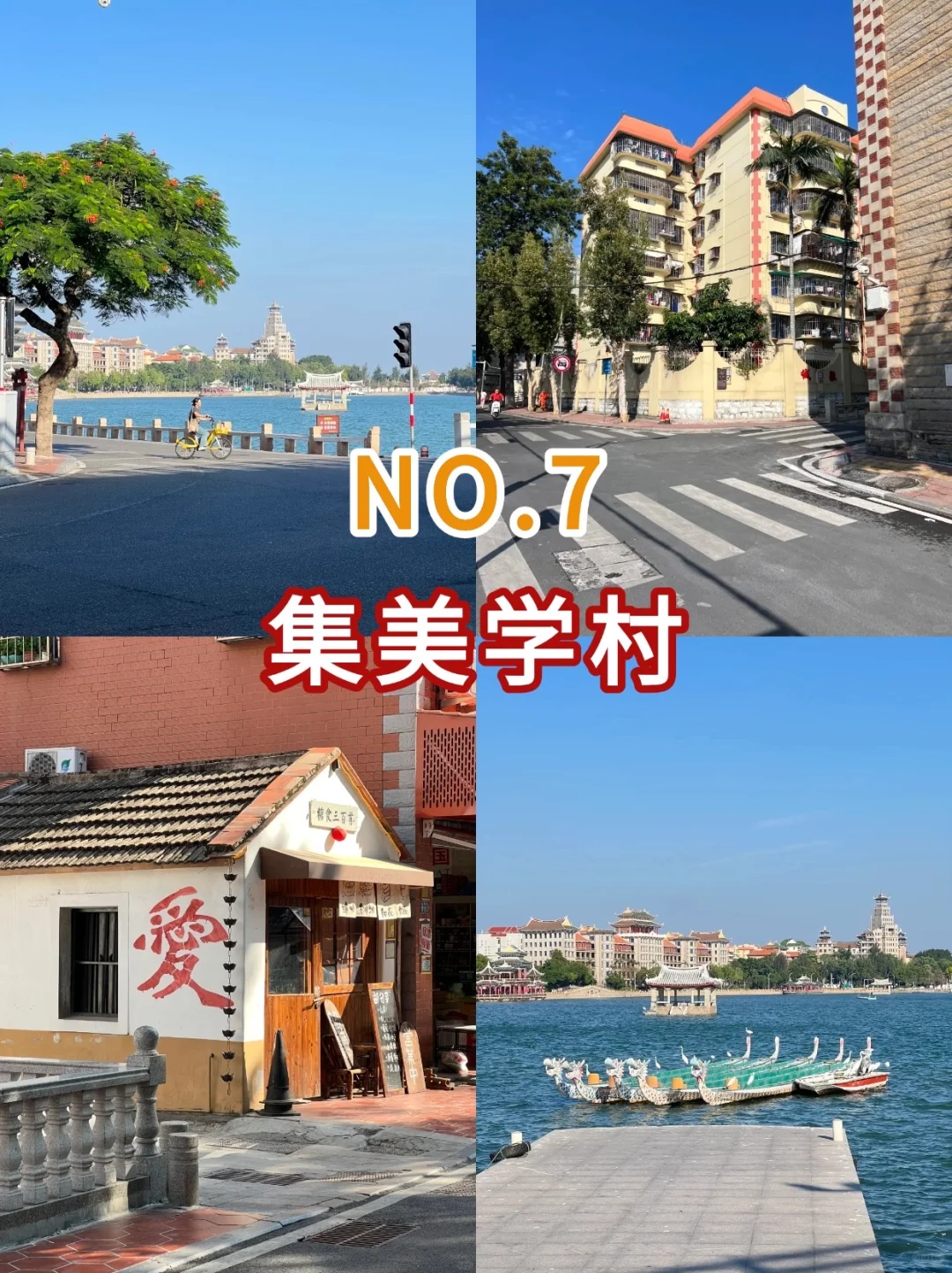 暑假厦门旅游必冲！9大景点玩到不想走