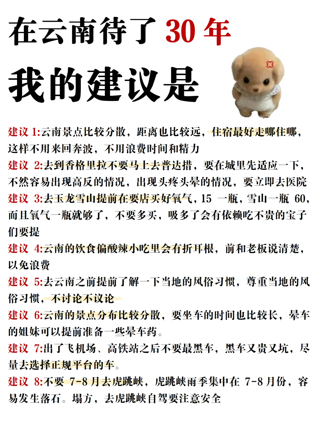 云南必去！昆明大理丽江超全攻略✨