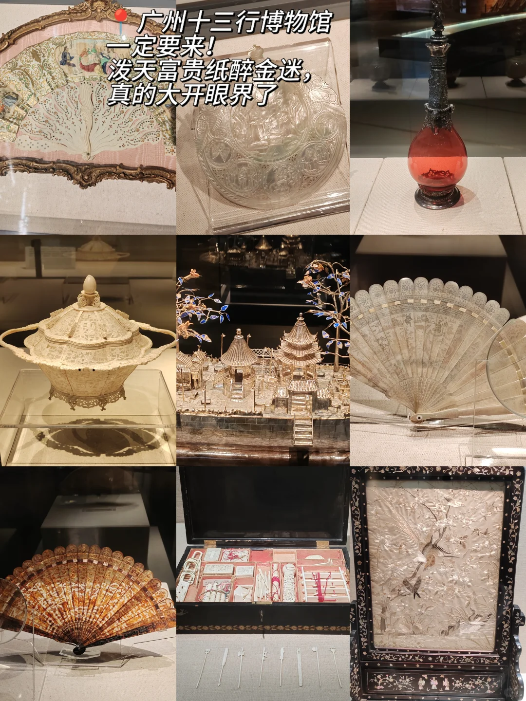 厦大er旅游攻略之——广州佛山5天4夜🌟