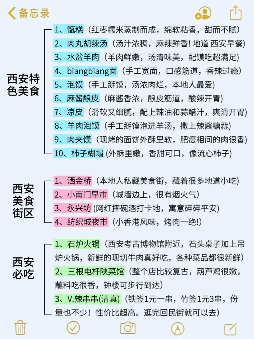 7-8🈷️来西安玩的!别怪我没提前告诉你。