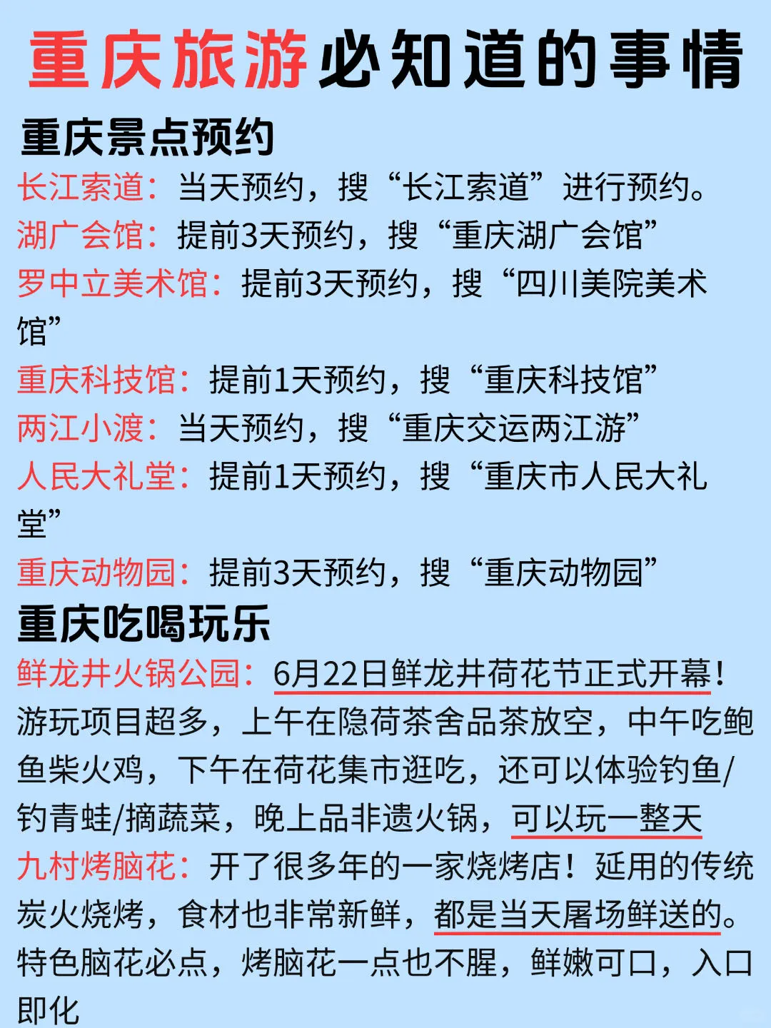土著整理🙋‍♀️重庆南山必打卡的景点合集✅