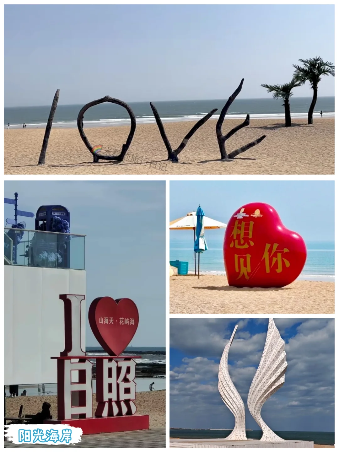 日照也太好玩了吧，2天1晚赶海旅游攻略