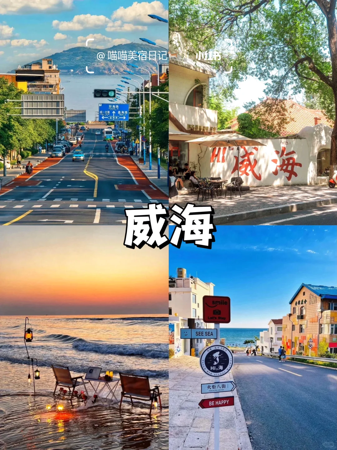 🔥暑假7-8月看海天花板！6个神仙海滨城市🌊