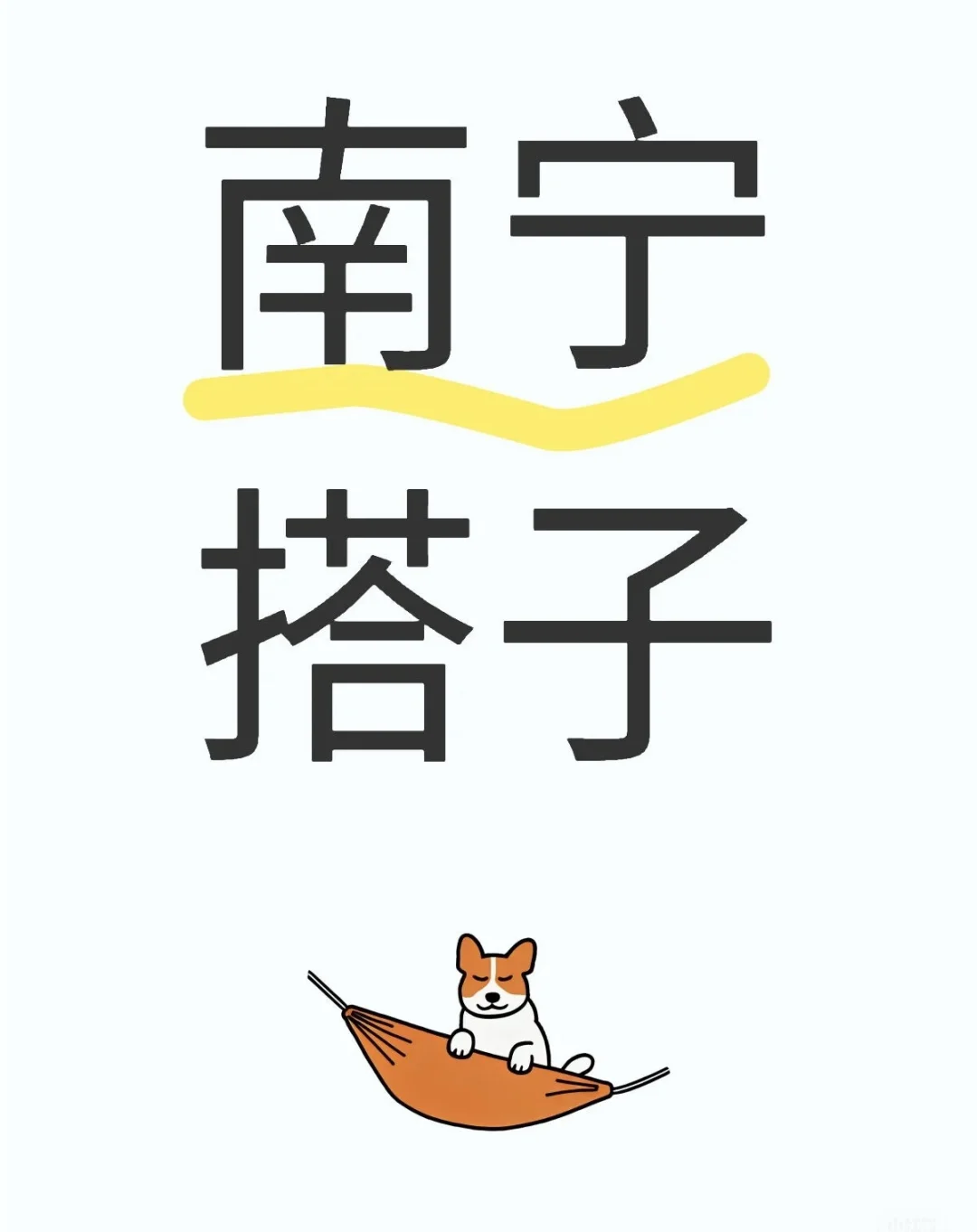 全网寻旅游搭子