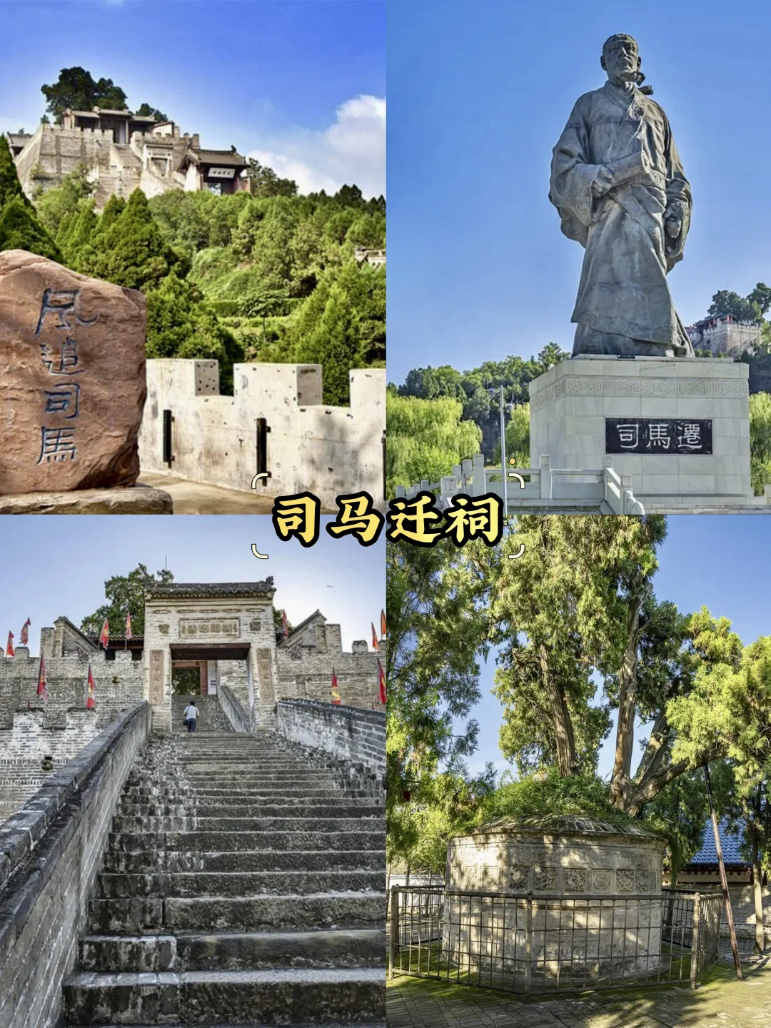 渭南必去9大景点‼️渭南旅游必看❗️