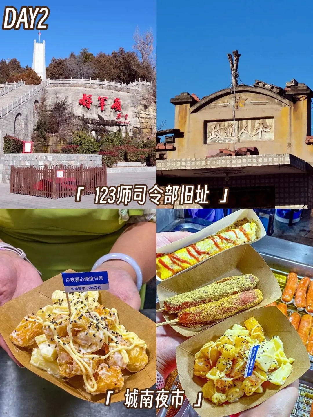 🚀特种兵五一必冲！邯郸三日暴走！