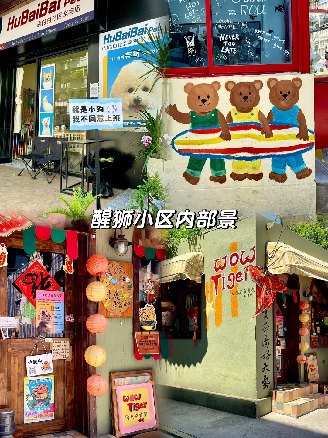 人均💰1k｜徐州三天两晚详细攻略！附明细！