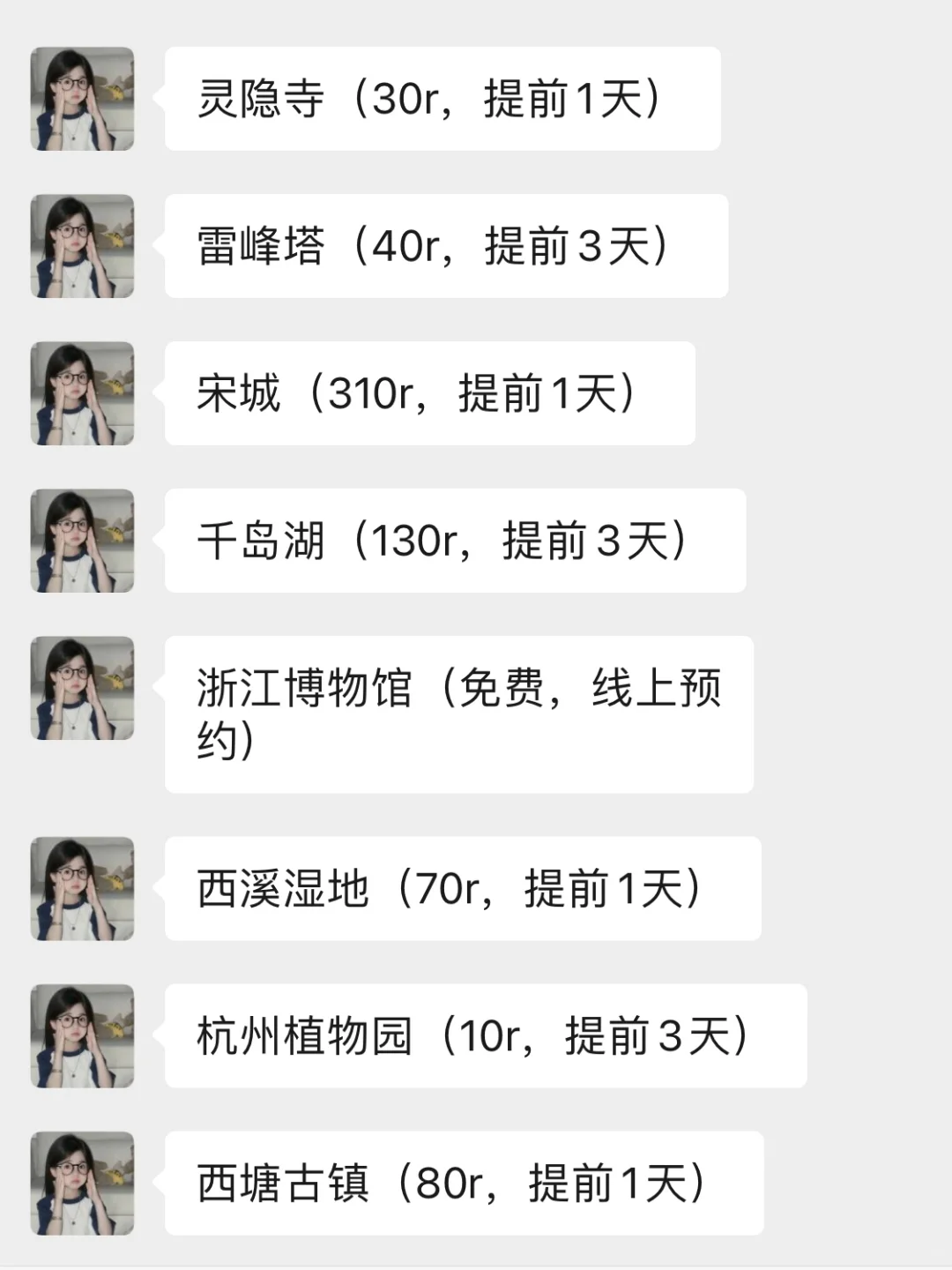 杭州会惩罚每一个不提前预约的人....😡