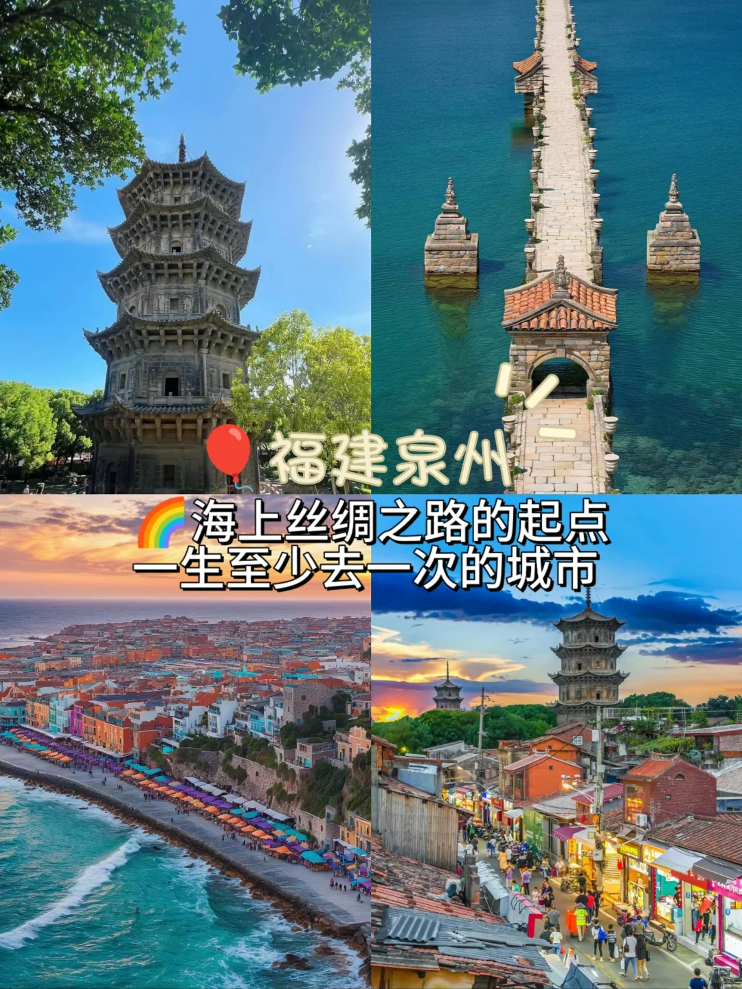 国庆小众穷游宝藏地❗️❗️❗️