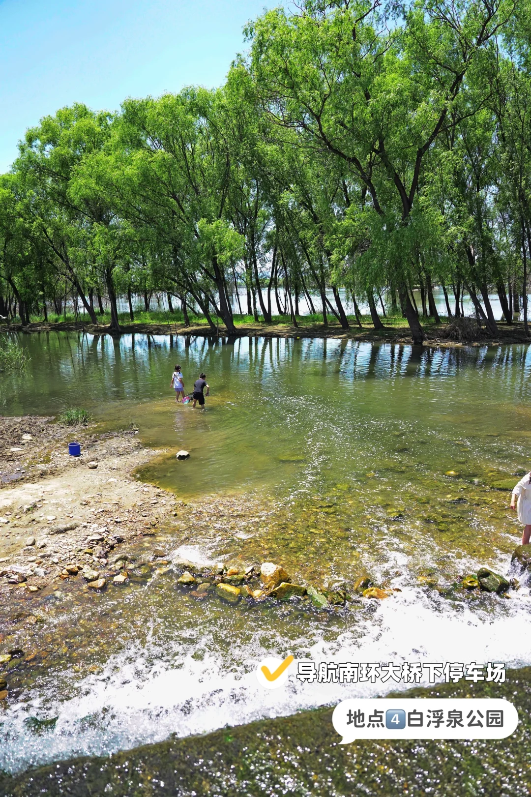 京北发现4处免费玩水地‼有定位➕超清凉😏