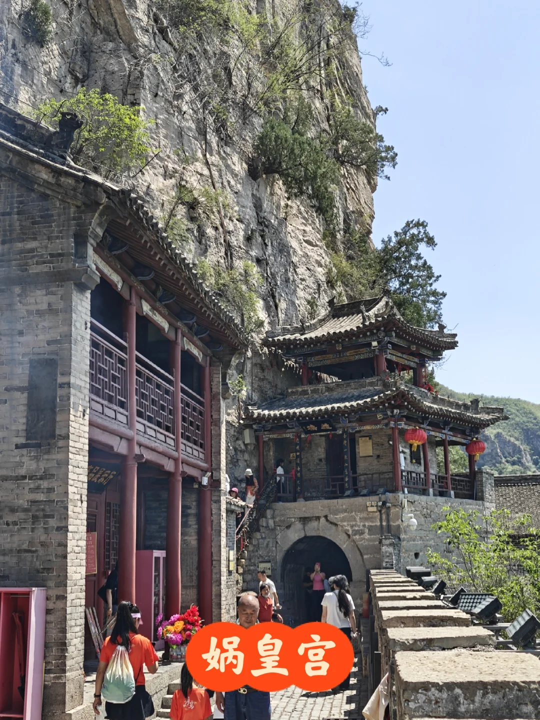 邯郸娲皇宫7km完整徒步攻略