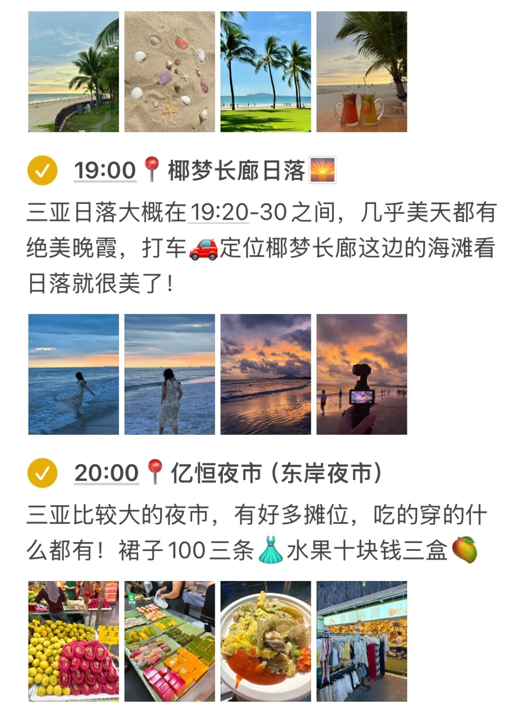 📍三亚已回！！J人三天两晚攻略！！满意到不行…