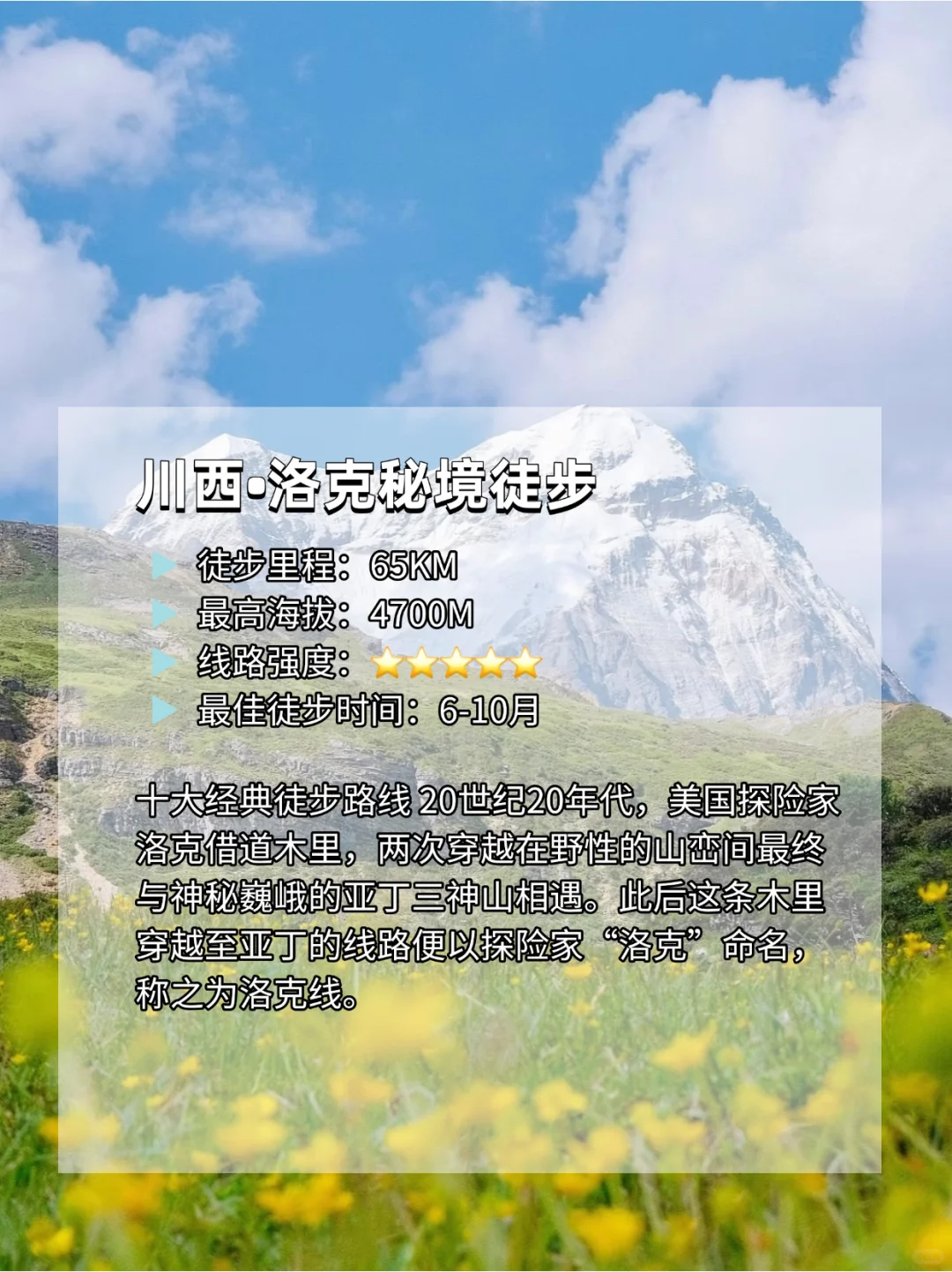 国家地理推荐|此生必徒15大经典徒步路线‼️